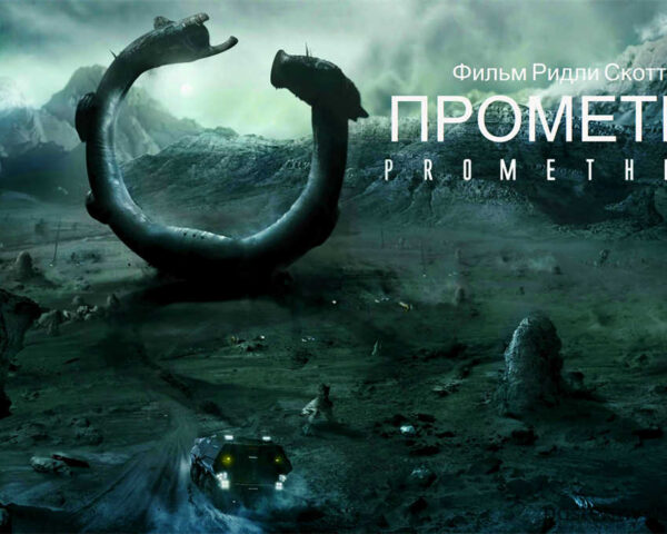 Prometheus - Uncover the Myth of Creation